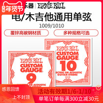 Ernie Ball one two three single string electric wood folk guitar strings 009 010 011 012 spare scattered EB