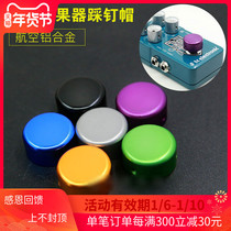 Effector pedal cap Single block cap Aviation aluminum alloy hard oxidation Durable wear-resistant Internal rubber sheath