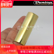 Authorised US import of goods Dunlop Dunlop brass to make guitar metal sliding stick Slide 222