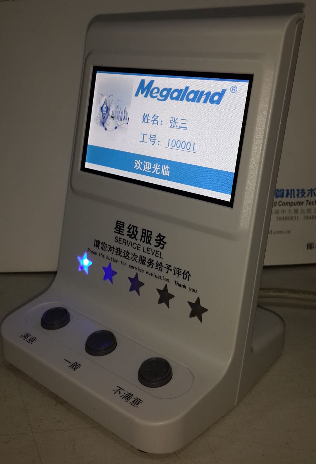 Liquid crystal evaluator Government window service evaluator window evaluator