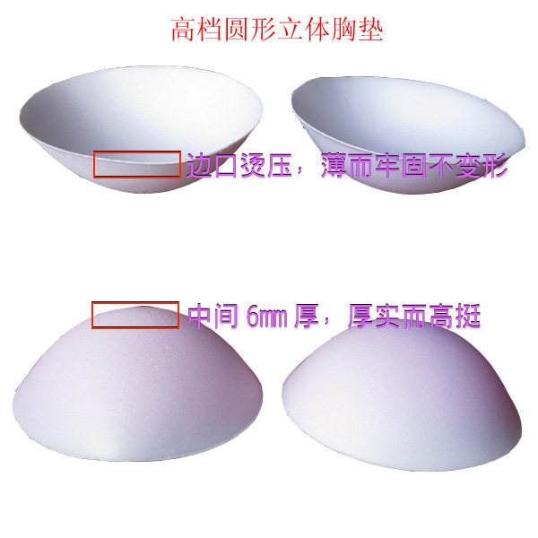 Pads pour soutien-gorge JENNYQ - Ref 823963 Image 17