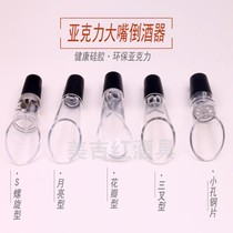 Wine pourer acrylic spiral wine mouth red wine wine fast magic decanter wine guide wine guide