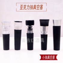 Red wine vacuum stopper wine fresh-keeping sealed bottle stopper new style exhaustable silicone cover daily wine gift