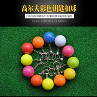 Golf màu chìa khóa bóng đôi thực hành bóng quà tặng tinh tế tám màu tùy chọn nhà máy trực tiếp 	túi đựng gậy golf ping	