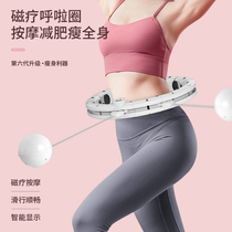 Will not fall off the Hula hoop intelligent lazy fat burning waist slim waist artifact abdominal weight loss female Song Yi with the same paragraph