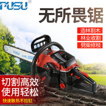 Pusu chain saw logging saw Gasoline saw Small hand-held chainsaw household imported original high-power tree cutting machine