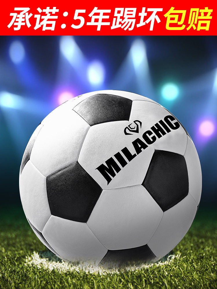 No 5 ball Football for children's Junior High School students No 4 No 3 Adult No 4 No 5 Kindergarten test training