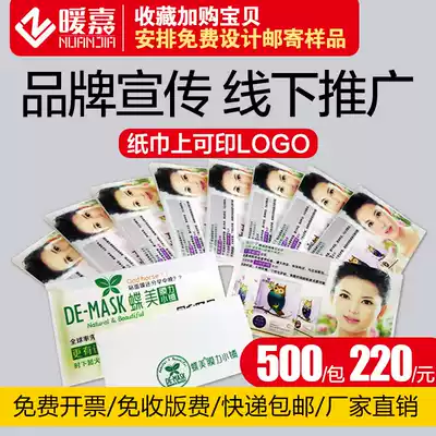 Advertising wallet paper towel customization can be printed logo napkin dining room printed paper towel customization to push the event small gift