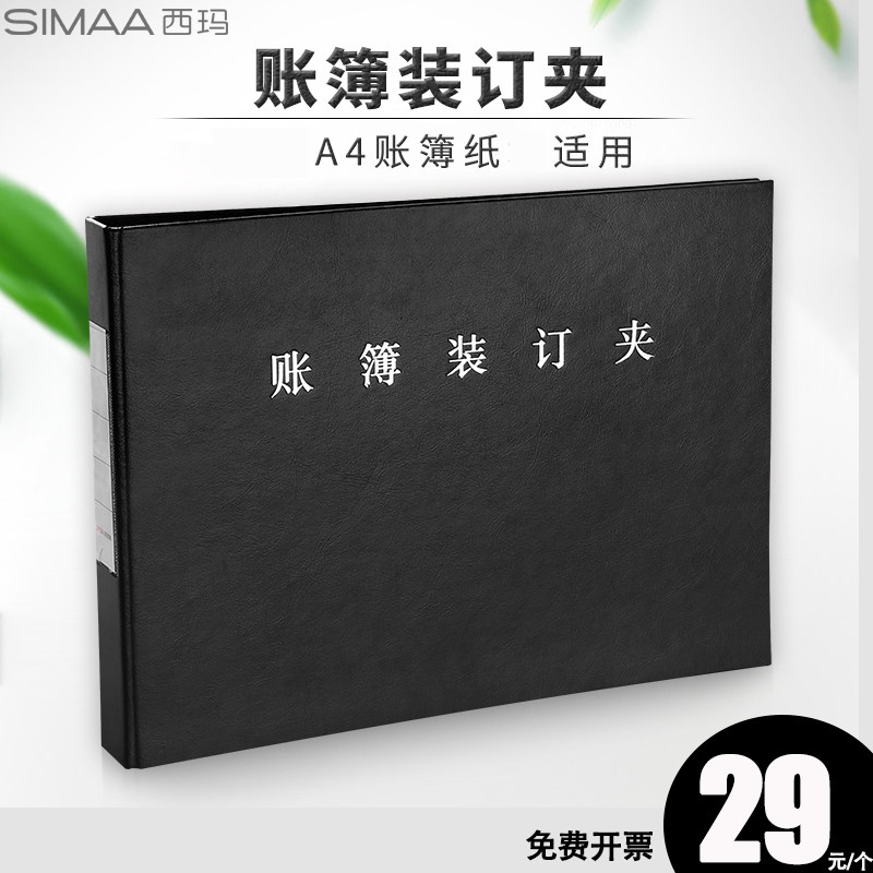 Use Friend KZJ101 General ledger Book of books Book of books A4 books of books 297 * 210 binding clips Z011326