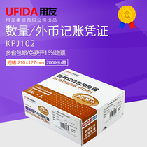 UF laser inkjet quantity foreign currency amount accounting voucher KPJ102 sets of Paper 210 * 127mm
