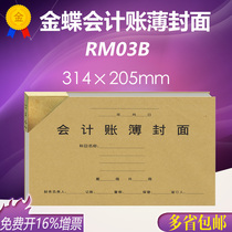 Kingdee Needle KZ-Z101 General Ledger Detailed Account Book Accounting Cover Angle RM03B 314 X 205mm