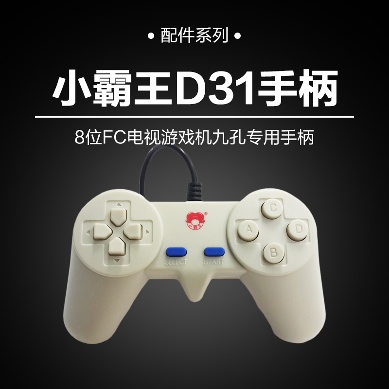 Máy trò chơi Bully 8-bit FC bộ điều khiển trò chơi 9 lỗ màu đỏ và trắng dành cho D31  D30  D99 - Kiểm soát trò chơi tay cầm fifa online 4