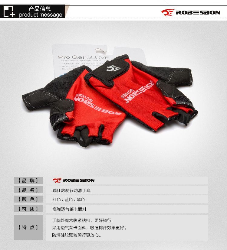 Gants pour vélo ROBESBON - Ref 2249703 Image 31
