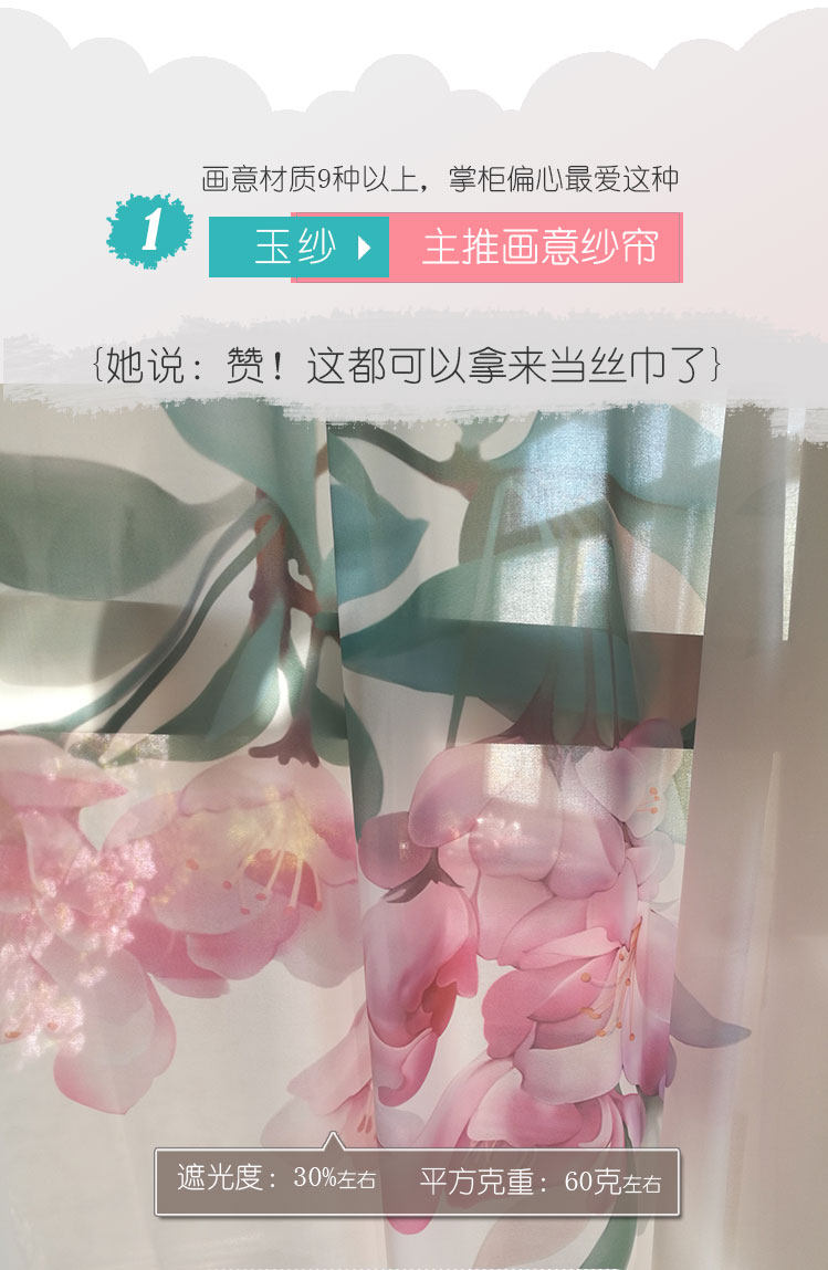 Занавес 2018 Painting-07 Jade Yarn.jpg