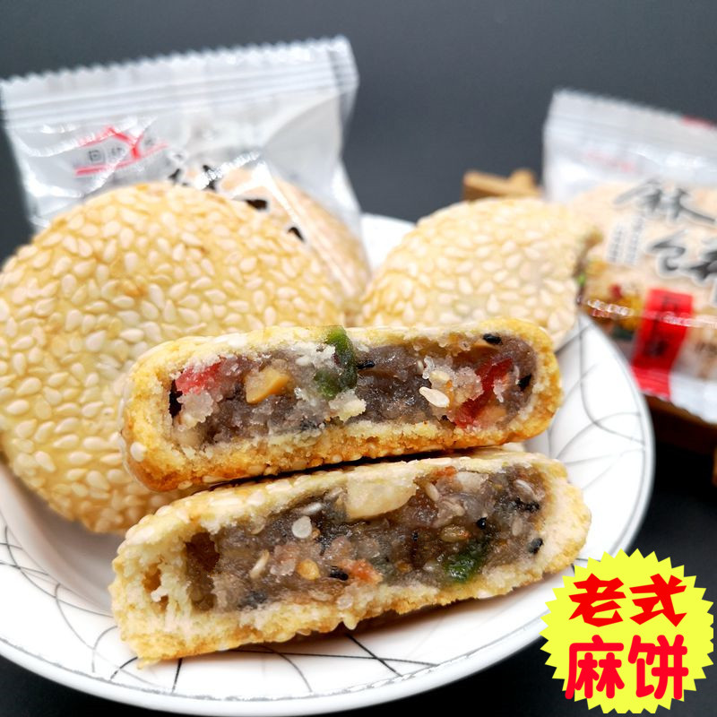 Anhui Specialty Sesame Cake Wuren Moon Cake Old-fashioned Handmade Biscuits Black Sesame Cake Traditional Pastry Cake Casual Snacks