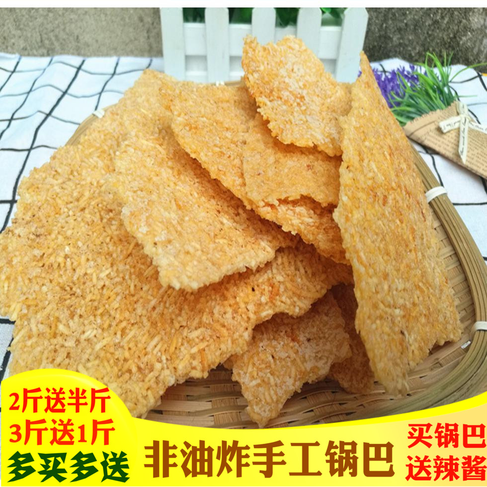 Anhui handmade cauldron rice crispy spicy flavor bulk Quanjiao county snack farm specialty original flavor crispy
