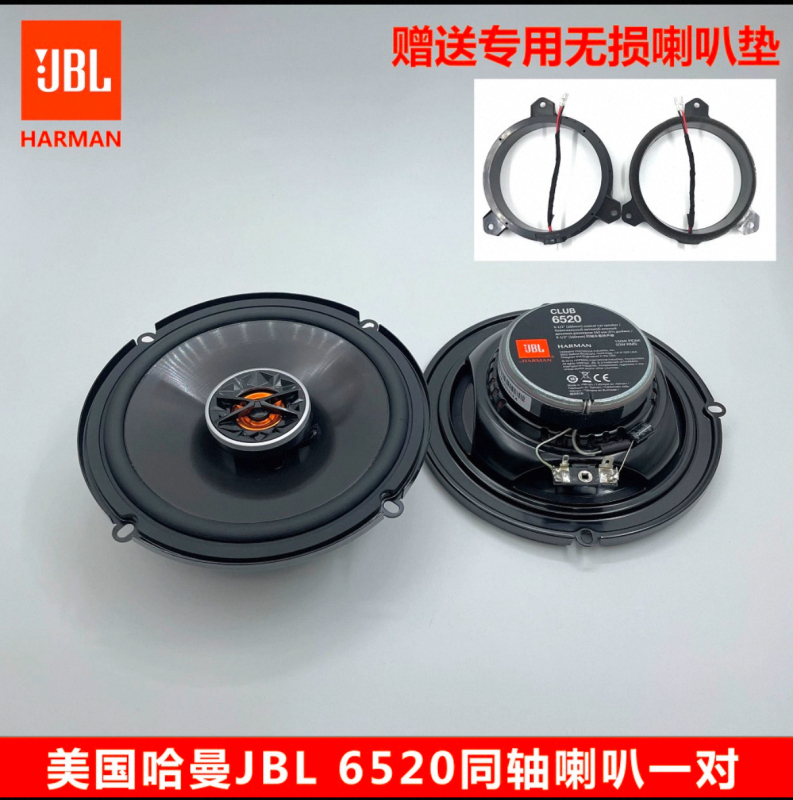 Jbl Harman 6520 Audio System Lossless Modification Jbl Mid-High Frequency Speakers Car-Specific Audio System Jbl Harman 6520 Audio System Lossless Modification Jbl Mid-High Frequency Speakers Car-Specific Audio System
