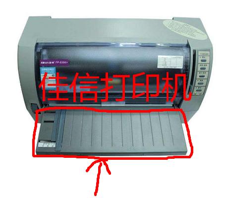 Apply New Yingmei 530K Guide Cardboard FP590K Front Bezel FP530K into paper Tray Pick Up Paper Tray