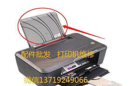 HP 2020hc behind cardboard HP Deskjet 2020 paper feed baffle tray CZ733A accessories