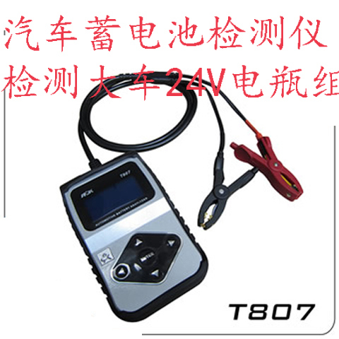 Manufacturer direct sales Oka car storage battery detector BT807 detection of large car 24V battery cell professional tester