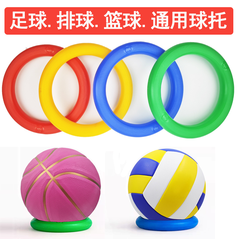 Ball Holder Ring for Basketball, Volleyball, and Other Sports Display Base, Round Fruit Holder Ring, Size 4, 5, 6, 7 Ball Stand Ball Holder Ring for Basketball, Volleyball, and Other Sports Display Base, Round Fruit Holder Ring, Size 4, 5, 6, 7 Ball Stand