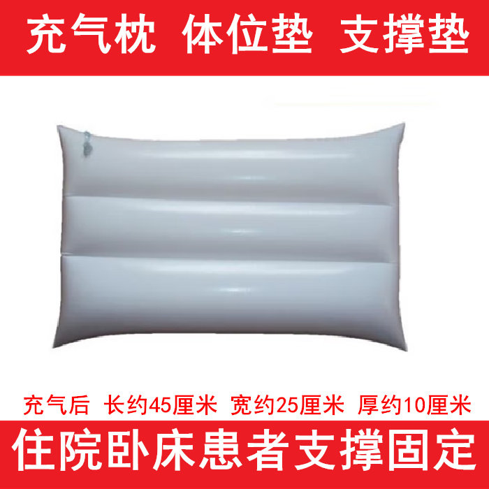 洗浴气枕家用气垫便携充气枕头白气枕抱枕旅馆旅游出行枕充气腿垫