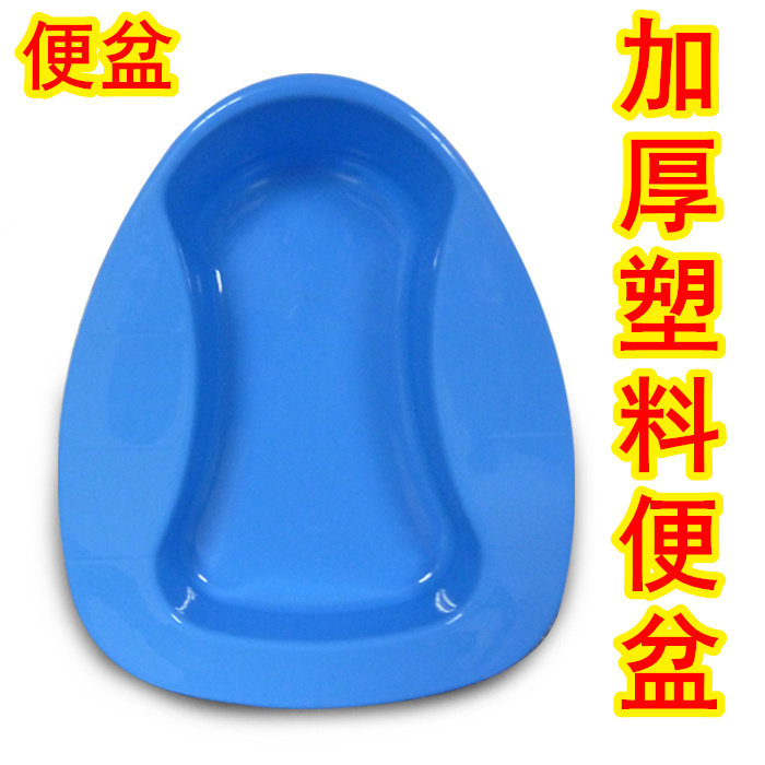 医院专用成人加厚塑料便盆 卧床病人男女用坐便器 老人孕妇适用