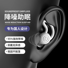 Earbuds for noise prevention, noise reduction, sleep, super soundproofing, dormitories, student factories, and special tools for noise reduction and muting