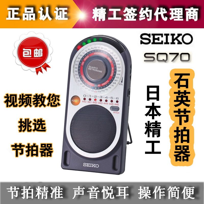 Japan Seiko quartz electronic dipper SEIKO SQ70 SQ60 SQ50V SQ50V Piano Festival Pat