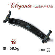 Taiwan PEDI titanium alloy carbon fiber violin shoulder pad ultra light violin shoulder support Viola