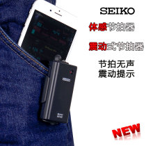 Japan seiko BU10 vibrating metronome somatosensory metronome kit drum metronome