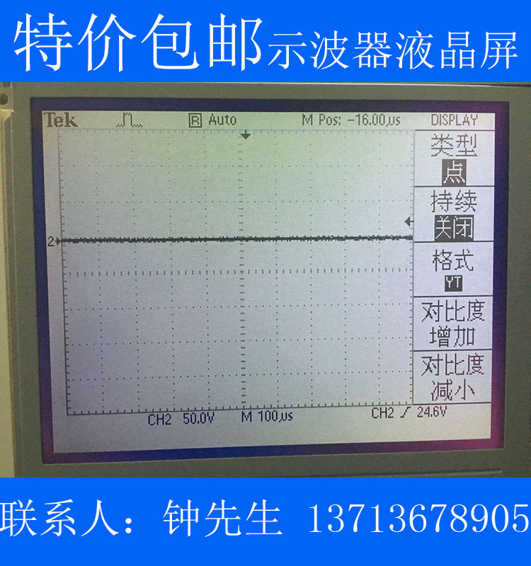 tds220 used Tektronix Oscilloscope LCD screen tds220 tds220 display tds210 screen