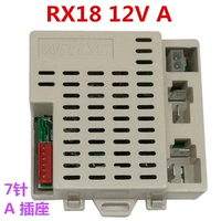 Rx18 12 В приемник белый