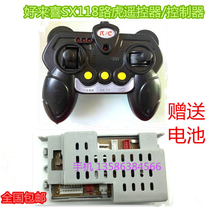 Good to be happy SX118 Land Rover for frequency remote control Children electric car 2 4G BABY CARRIER RECEIVER CIRCUIT BOARD ACCESSORIES