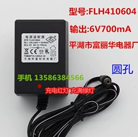 Зарядное устройство Furama с круглым отверстием 6V700MA