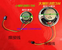 Маленький рог 8 евро 0,5 Вт.