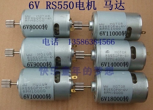 Электромобиль, мотор, коробка передач, электрическая видеоигра, 6v, 12v