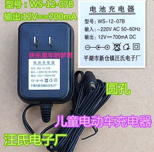 汪氏 Батарея, электрическое зарядное устройство, электрическая коляска, электромобиль, адаптеры питания, 12v, 700м, 12-07b