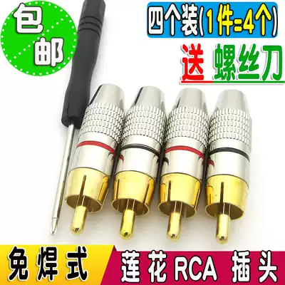 4 sets of welding-free gold-plated RCA Lotus head plug audio amplifier speaker AV audio cable connector