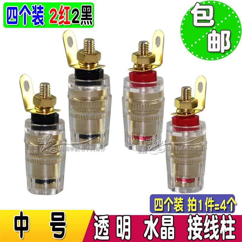 Pure Copper Gold Plated Sound Power Amplifier Sound Box Crystal Post Head Horn Wiring Terminal 4mm Banana Plug Socket-Taobao
