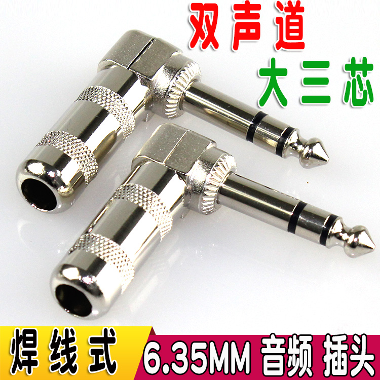 90 degrees 6 35 elbow 6 5mm Guitar Audio Head Mixers Power Amplifier Sound Microphone Plug Welding