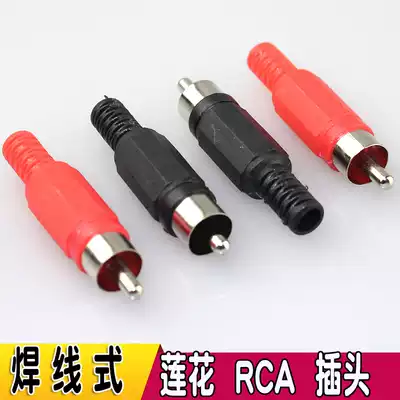 RCA lotus plug AV audio video RCA plug speaker audio connector ordinary quality wire welding wire type
