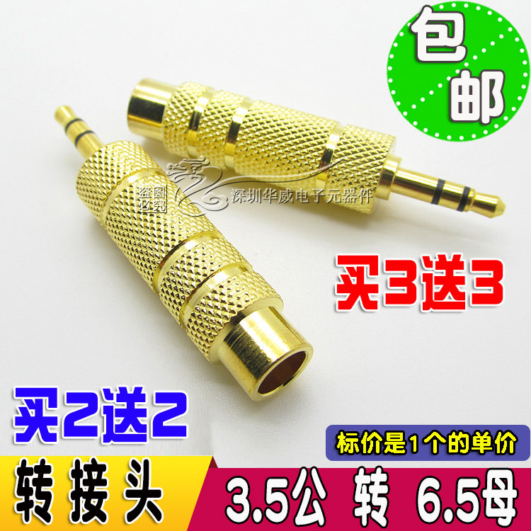 3 5 to 6 5 adapter Electronic keyboard Electronic keyboard Computer audio speaker Microphone microphone audio change plug