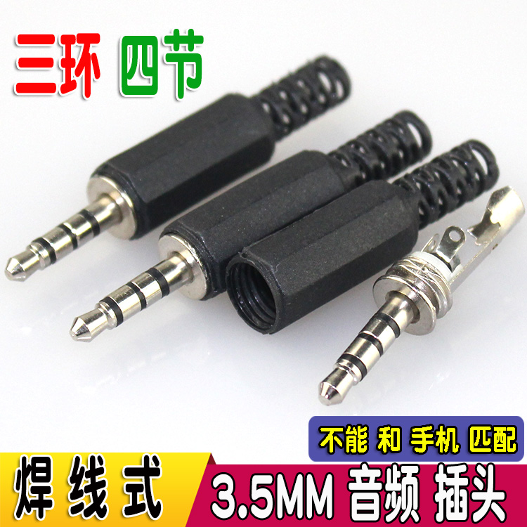 3 5 four audio plug three rings four stage 3 5 connector 4 pole 3 5MM plug 3 ring 4 knots welding