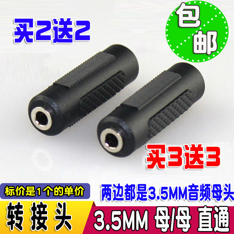 3 5 FEMALE to FEMALE audio ADAPTER 3 5 DUAL FEMALE docking head 3 5MM HEADPHONE audio extension straight-through head