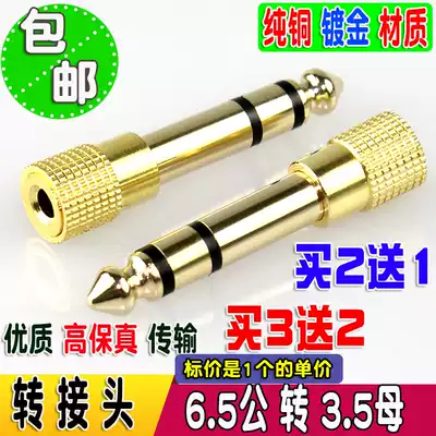 Electronic keyboard Electronic keyboard Electronic drum Headphone adapter adapter 6 5 to 3 5 pure copper gold-plated