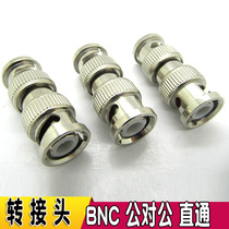 bnc straight-through double male connector BNC male-to-male adapter Q9 male connector bnc straight-through