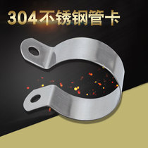 304 stainless steel grounding card OHM card pipe card Riding card Pipe bracket Pipe buckle Pipe clamp Pipe clamp U-card