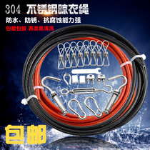 304 stainless steel plastic-coated clothes rope drying rope outdoor outdoor rain-proof balcony clothes rope