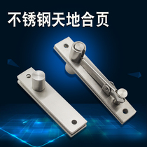 Stainless steel 360-degree shaft wooden door upper and lower hinge door shaft hidden shaft rotating shaft world hinge